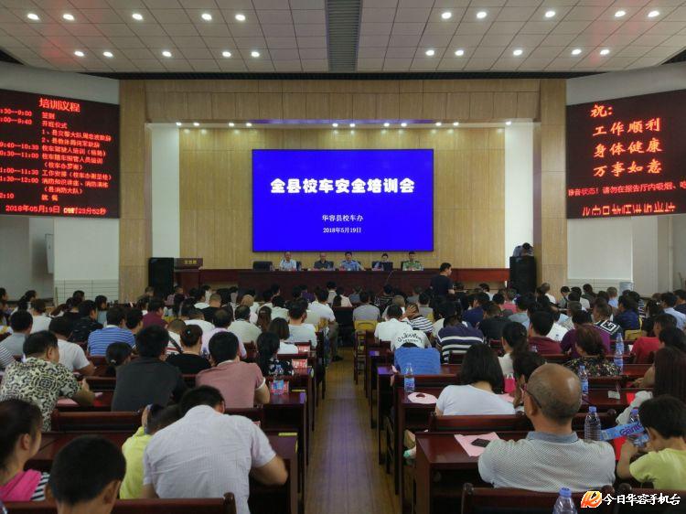 湖南省岳陽(yáng)市：華容縣系牢校車管理“安全帶”